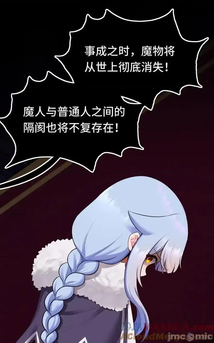 喜欢大尾巴有什么错 喜欢大尾巴有什么错_059_我不愿意！ 第13页