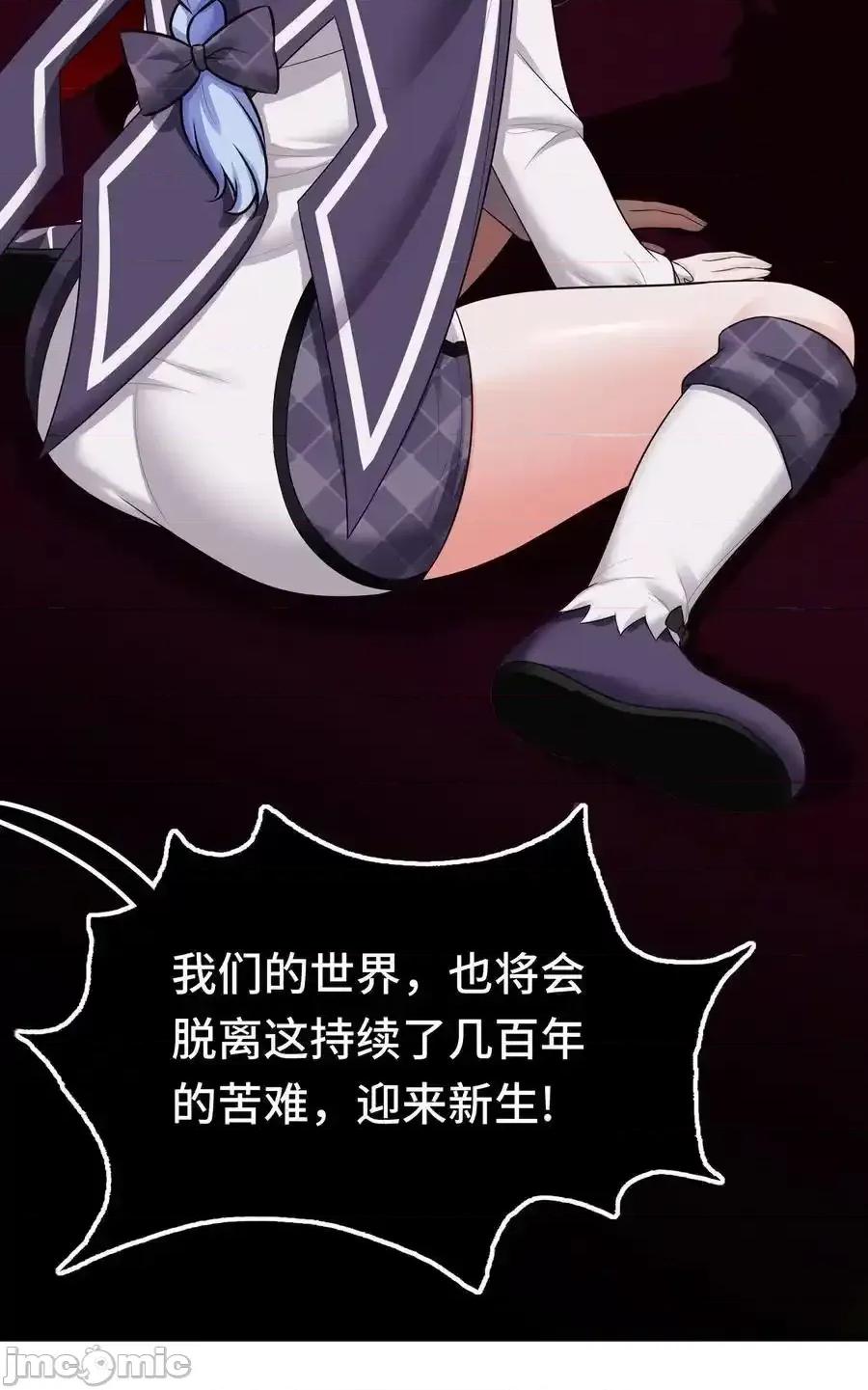 喜欢大尾巴有什么错 喜欢大尾巴有什么错_059_我不愿意！ 第14页
