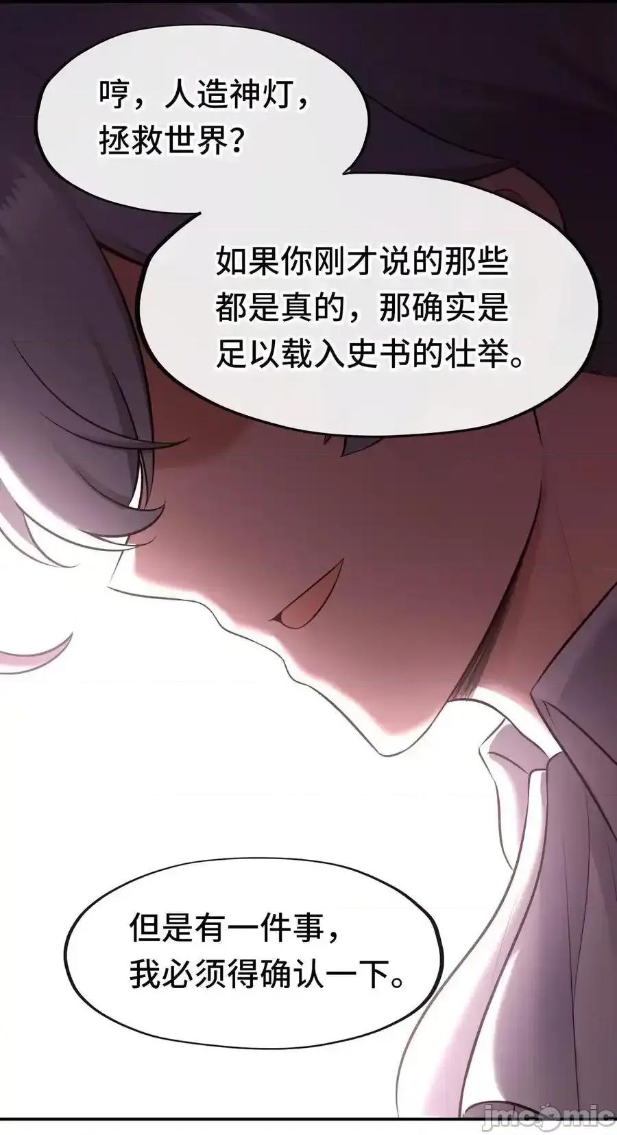 喜欢大尾巴有什么错 喜欢大尾巴有什么错_059_我不愿意！ 第15页