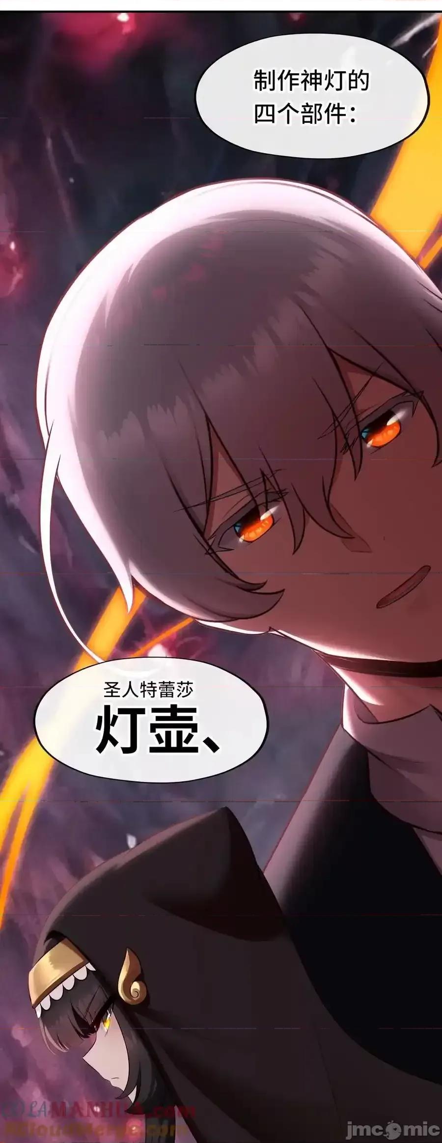 喜欢大尾巴有什么错 喜欢大尾巴有什么错_059_我不愿意！ 第16页