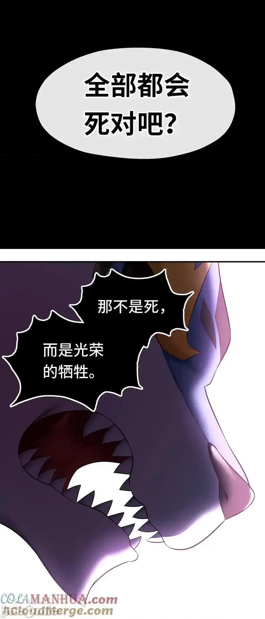 喜欢大尾巴有什么错 喜欢大尾巴有什么错_059_我不愿意！ 第19页