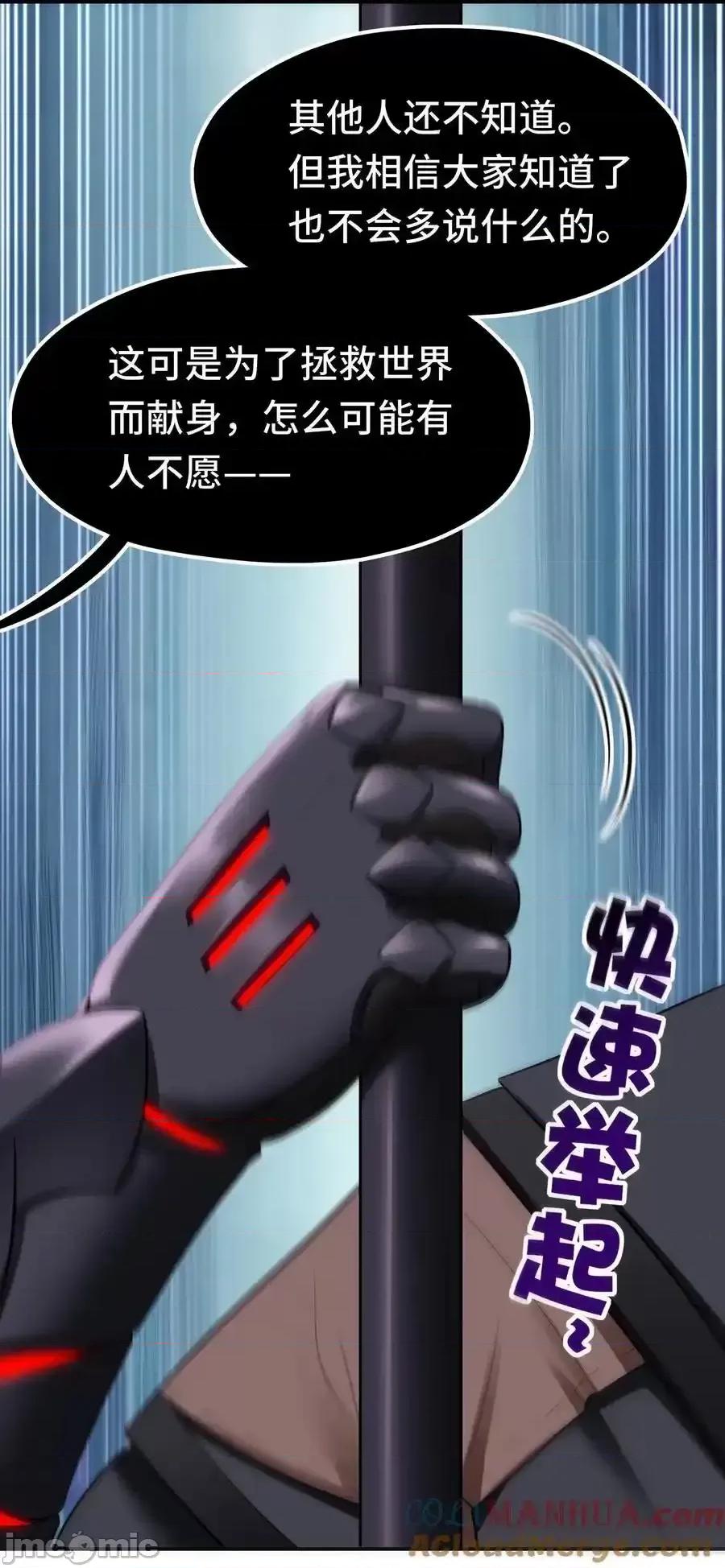 喜欢大尾巴有什么错 喜欢大尾巴有什么错_059_我不愿意！ 第22页