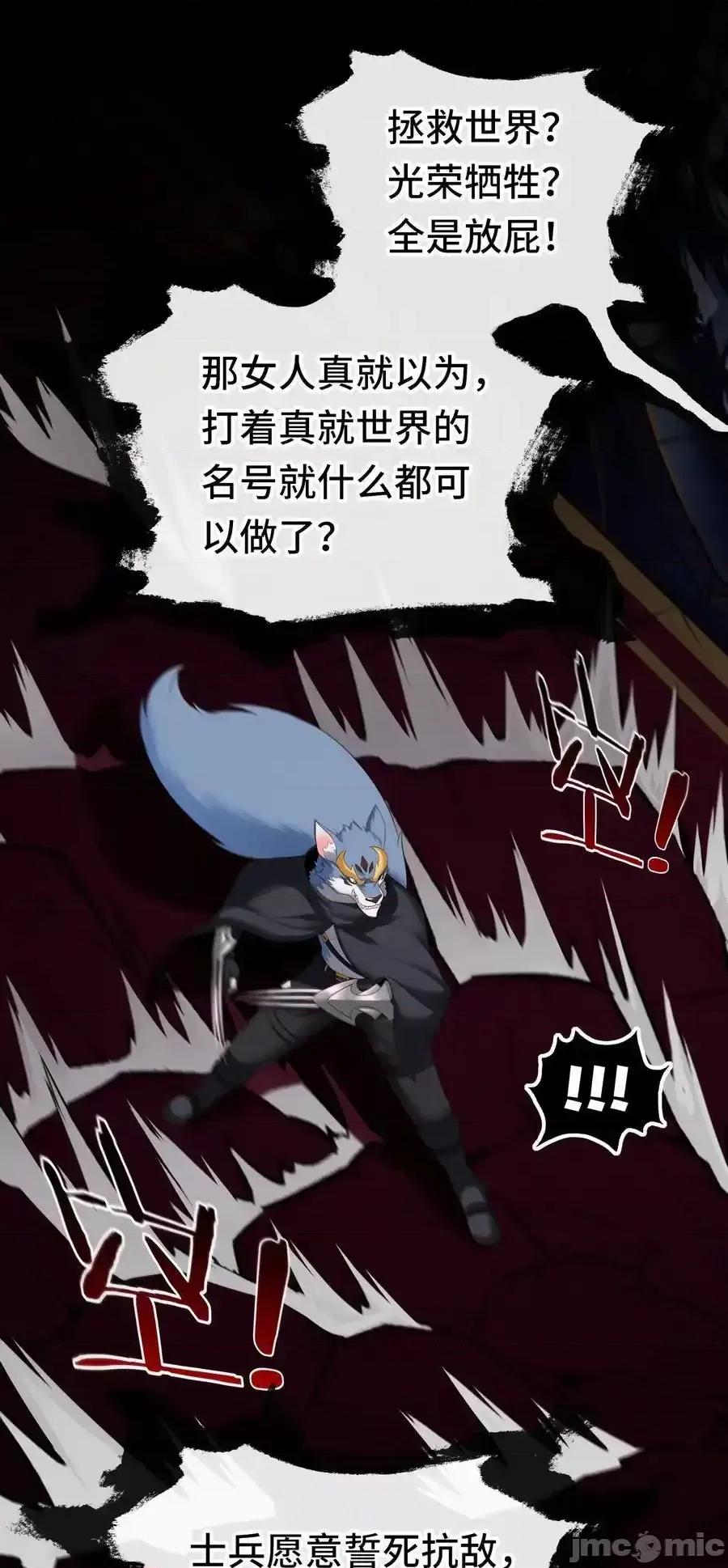 喜欢大尾巴有什么错 喜欢大尾巴有什么错_059_我不愿意！ 第24页