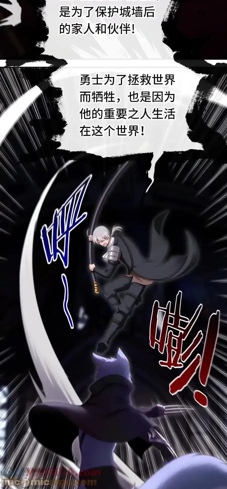 喜欢大尾巴有什么错 喜欢大尾巴有什么错_059_我不愿意！ 第25页