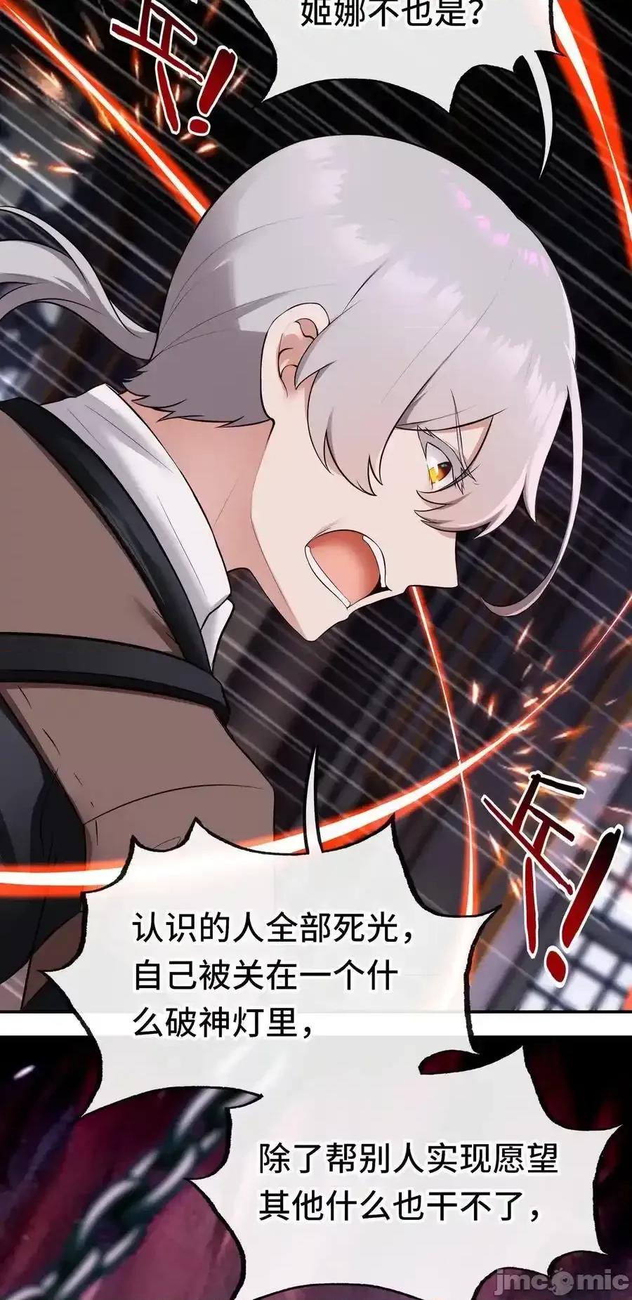 喜欢大尾巴有什么错 喜欢大尾巴有什么错_059_我不愿意！ 第35页