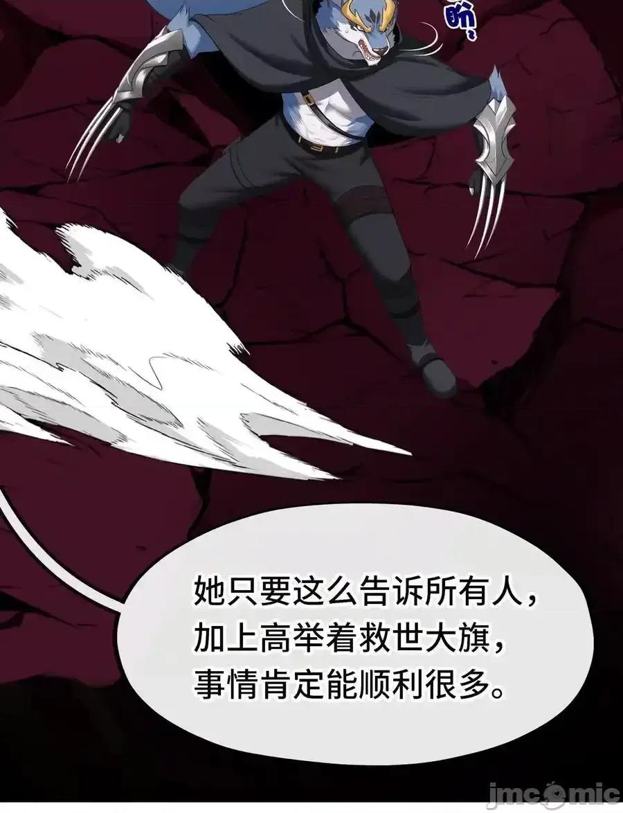 喜欢大尾巴有什么错 喜欢大尾巴有什么错_059_我不愿意！ 第39页