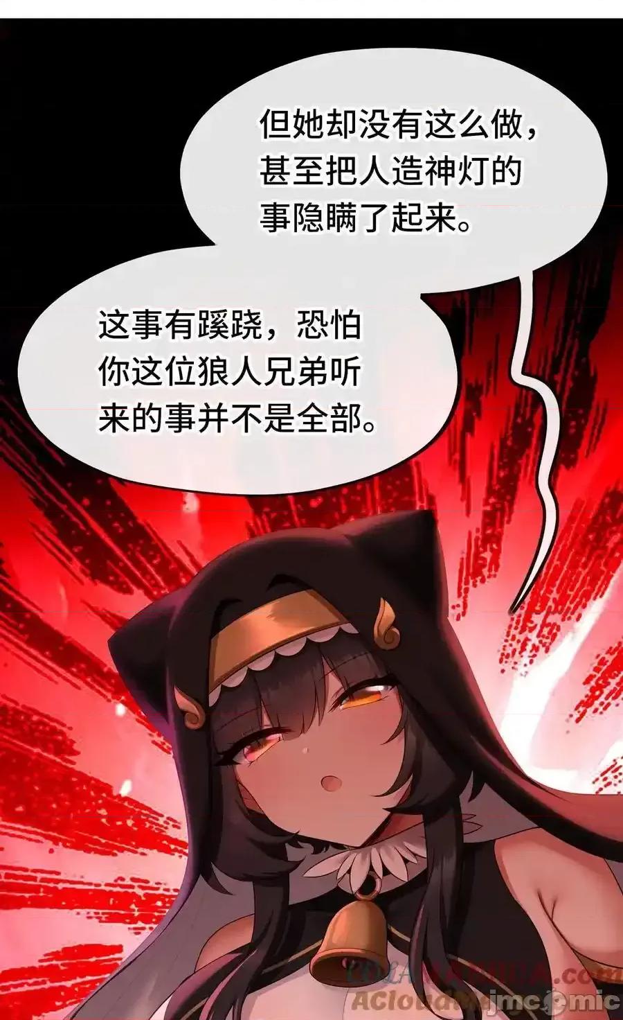 喜欢大尾巴有什么错 喜欢大尾巴有什么错_059_我不愿意！ 第40页