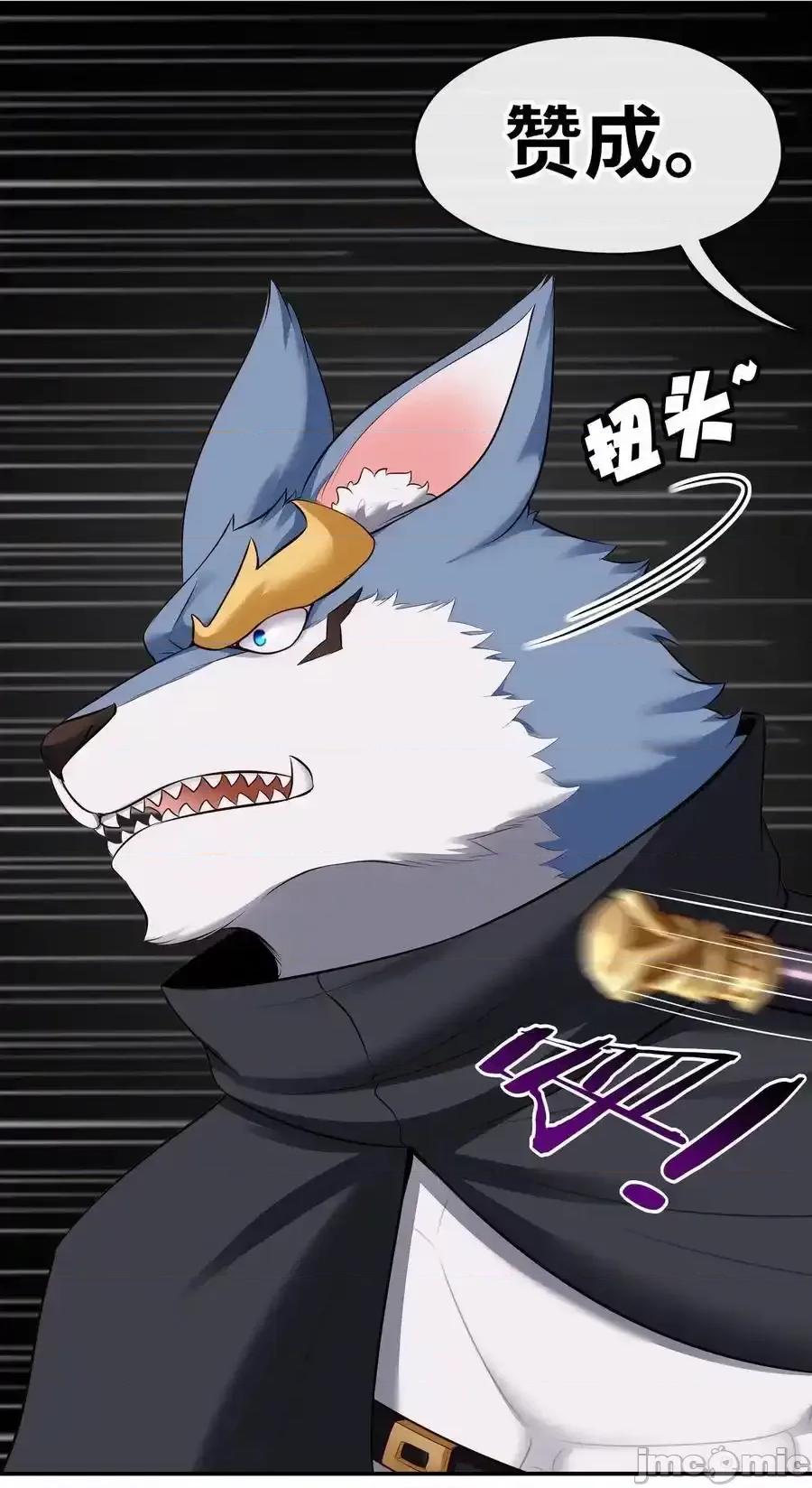 喜欢大尾巴有什么错 喜欢大尾巴有什么错_059_我不愿意！ 第42页