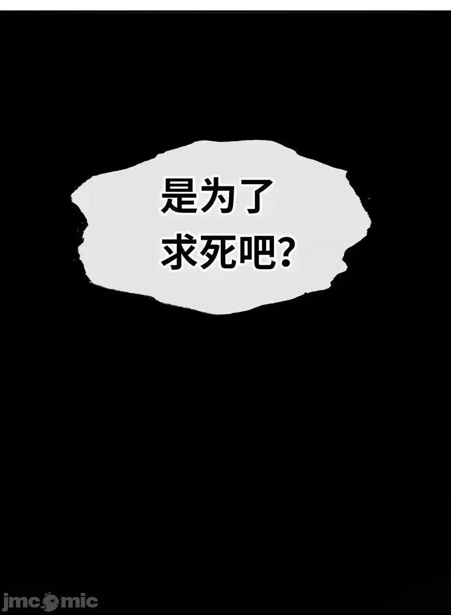 喜欢大尾巴有什么错 喜欢大尾巴有什么错_059_我不愿意！ 第47页
