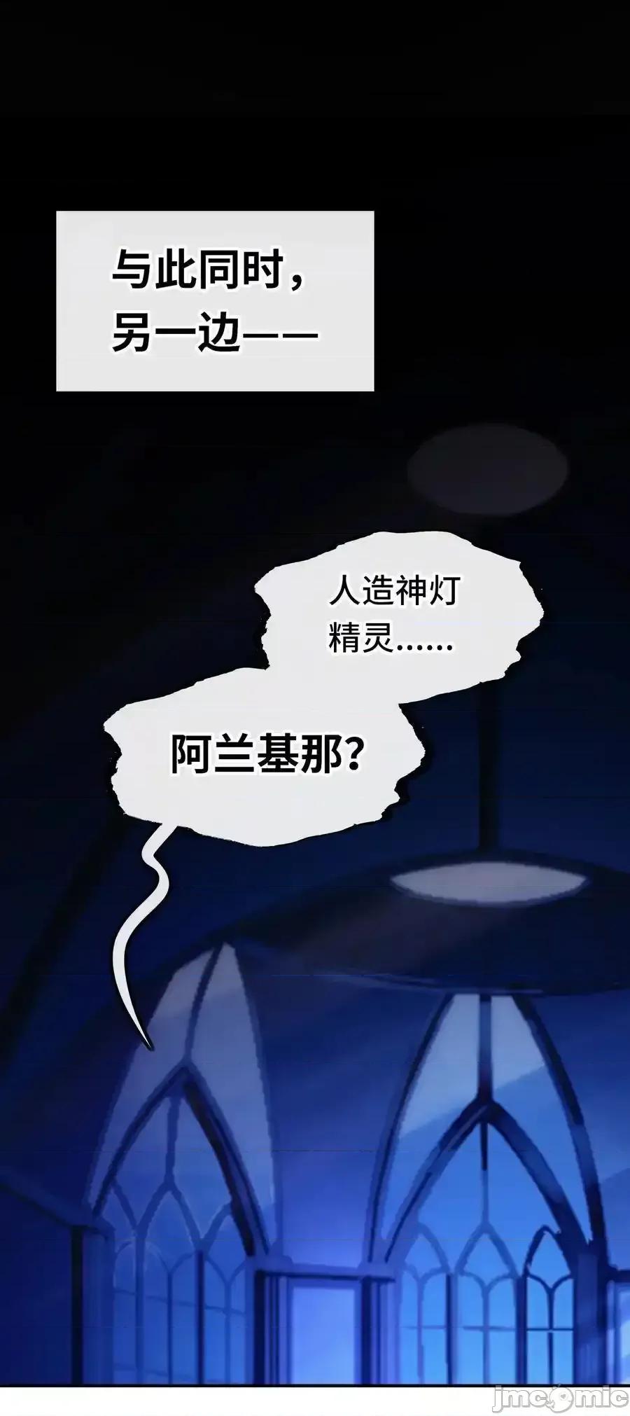 喜欢大尾巴有什么错 喜欢大尾巴有什么错_059_我不愿意！ 第48页