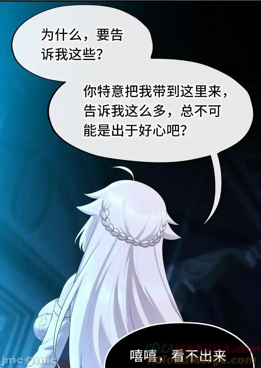 喜欢大尾巴有什么错 喜欢大尾巴有什么错_059_我不愿意！ 第49页