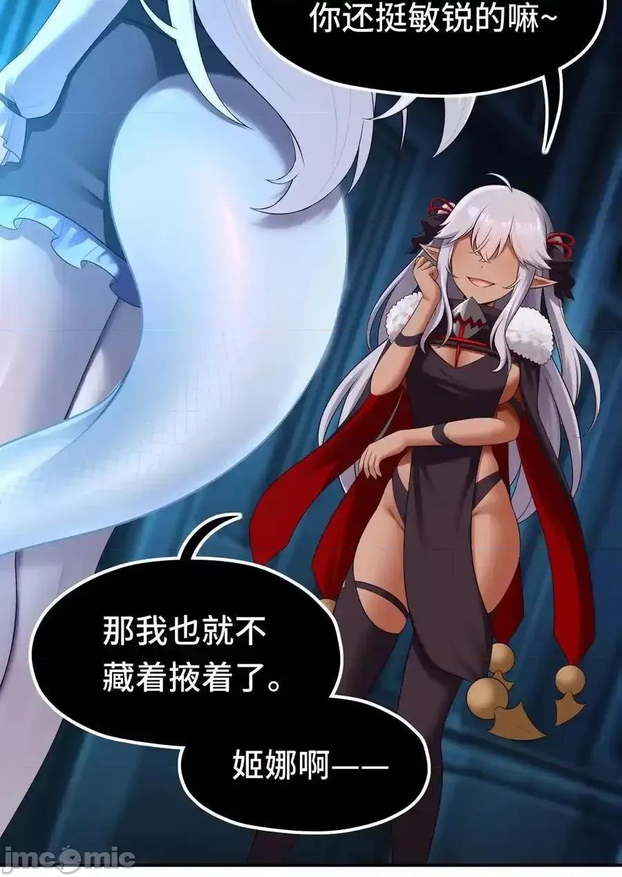 喜欢大尾巴有什么错 喜欢大尾巴有什么错_059_我不愿意！ 第50页