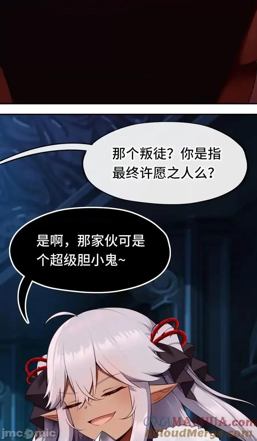 喜欢大尾巴有什么错 喜欢大尾巴有什么错_059_我不愿意！ 第52页