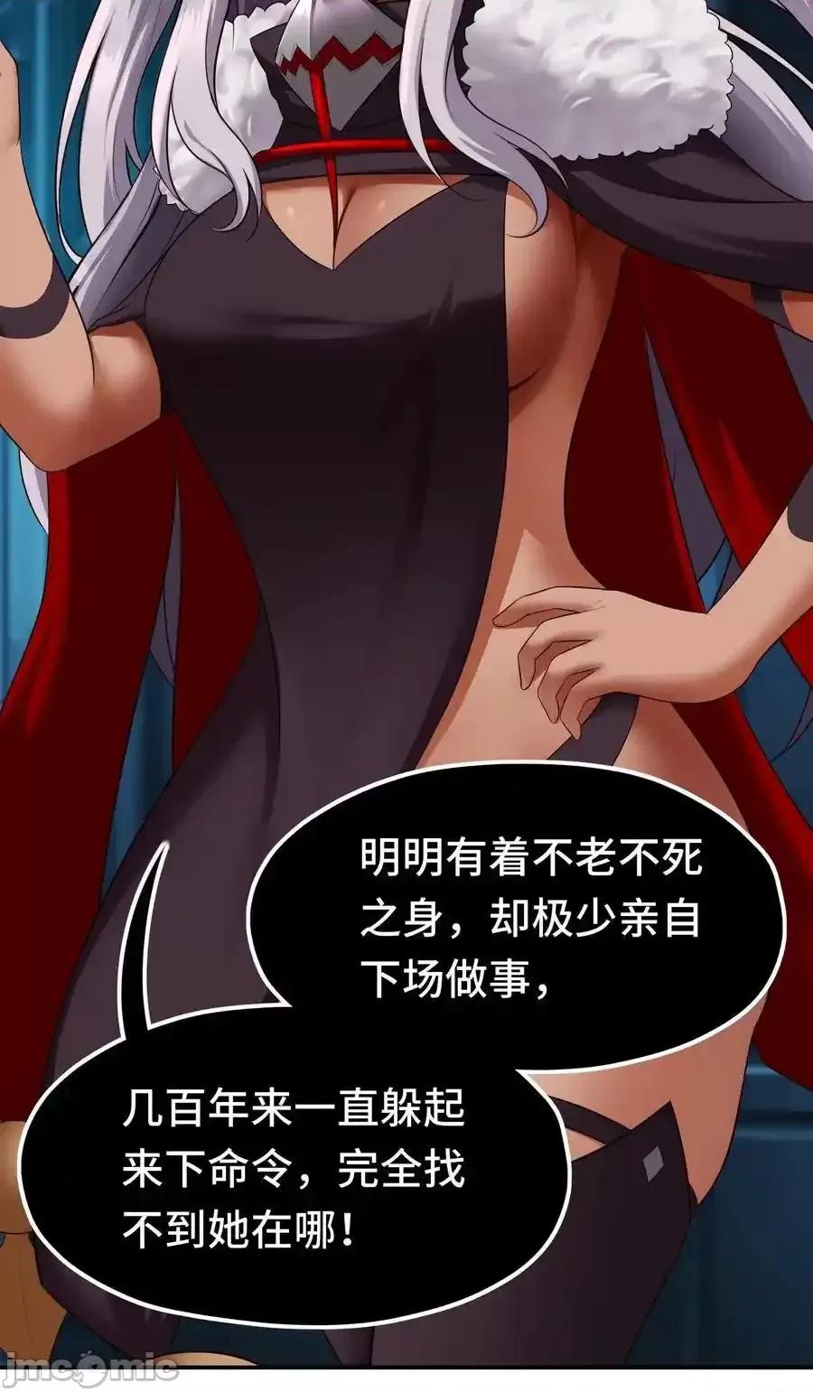 喜欢大尾巴有什么错 喜欢大尾巴有什么错_059_我不愿意！ 第53页
