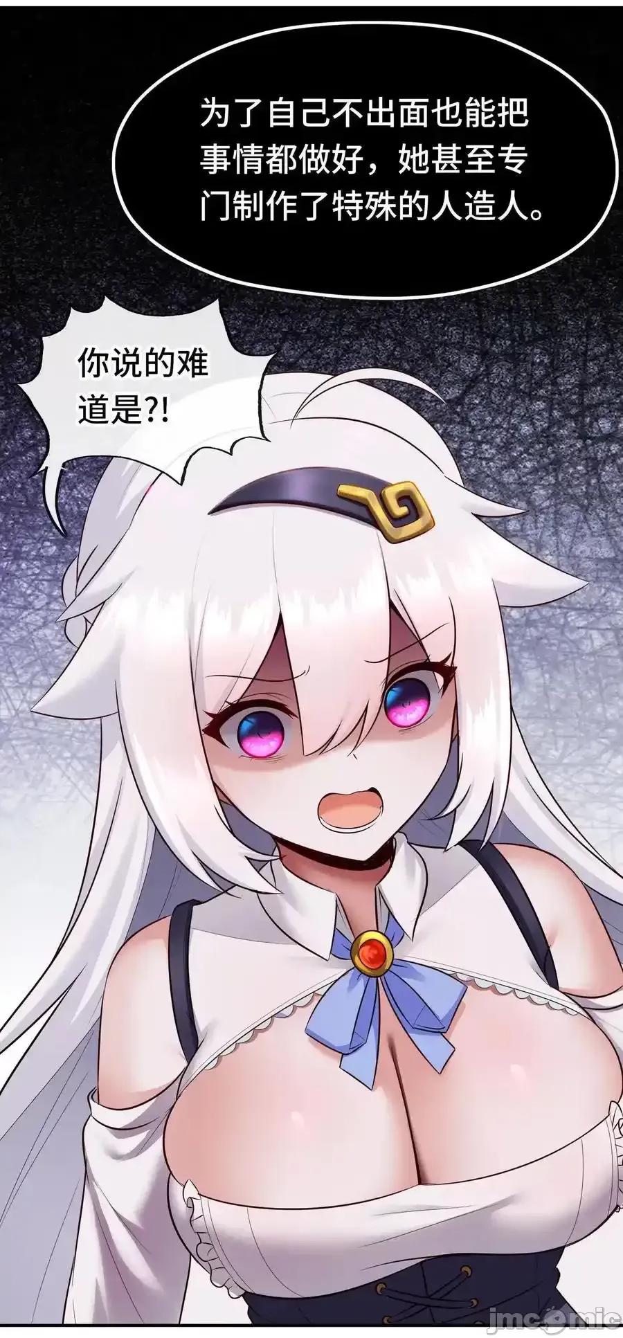 喜欢大尾巴有什么错 喜欢大尾巴有什么错_059_我不愿意！ 第54页