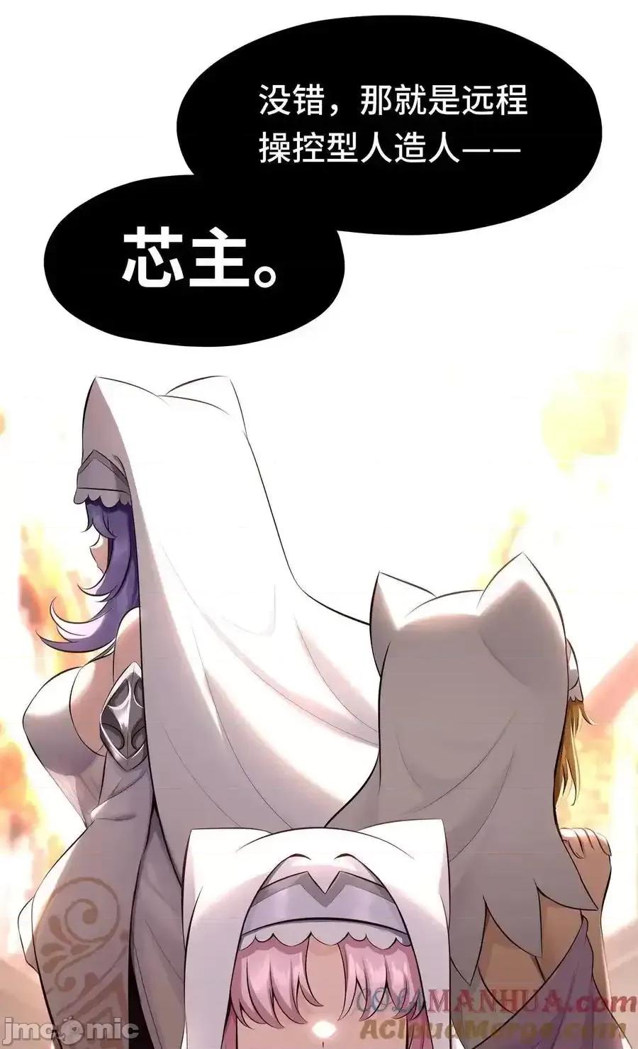 喜欢大尾巴有什么错 喜欢大尾巴有什么错_059_我不愿意！ 第55页