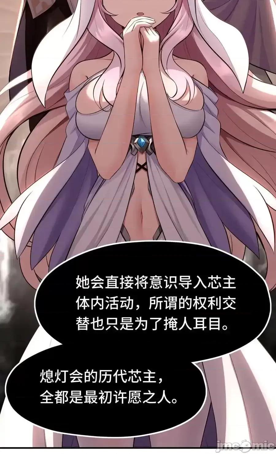 喜欢大尾巴有什么错 喜欢大尾巴有什么错_059_我不愿意！ 第56页