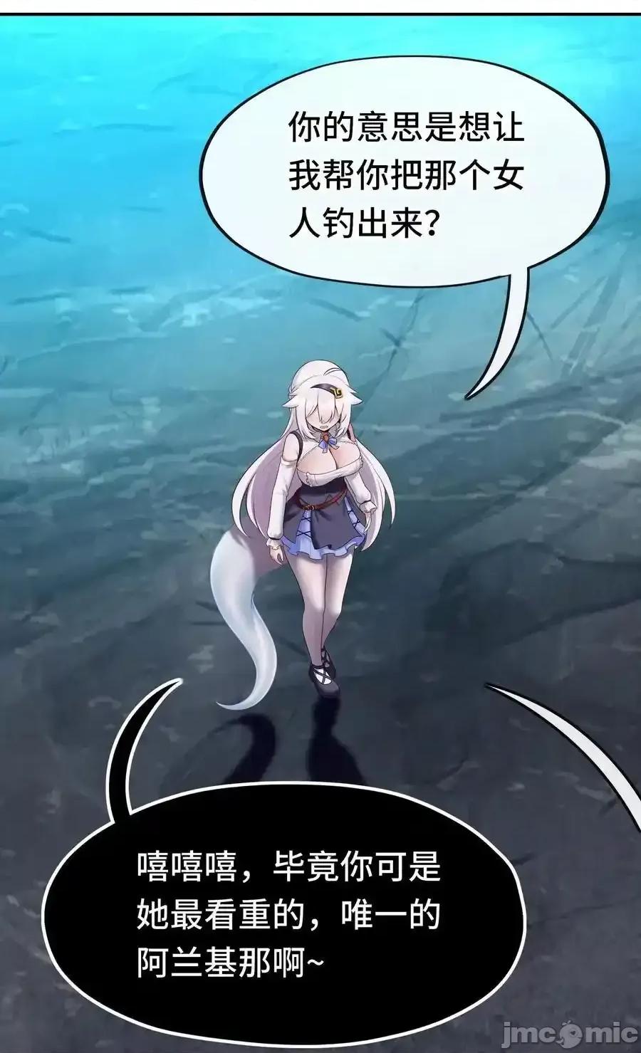 喜欢大尾巴有什么错 喜欢大尾巴有什么错_059_我不愿意！ 第57页