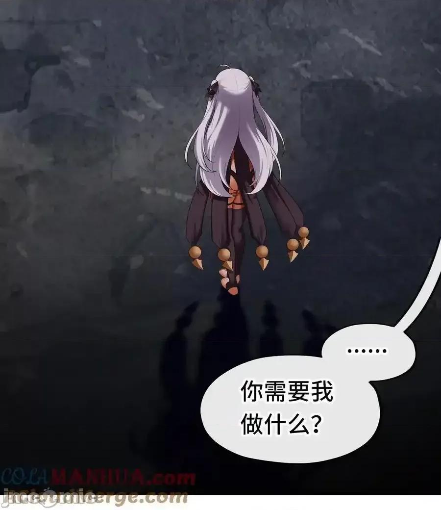喜欢大尾巴有什么错 喜欢大尾巴有什么错_059_我不愿意！ 第58页