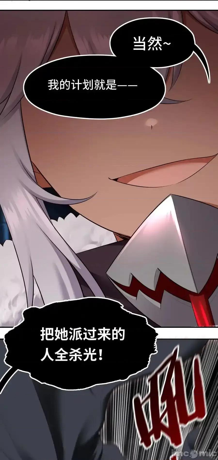 喜欢大尾巴有什么错 喜欢大尾巴有什么错_059_我不愿意！ 第63页