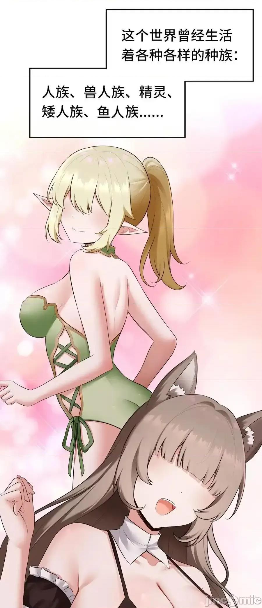 喜欢大尾巴有什么错 喜欢大尾巴有什么错_060_容身之所 第2页