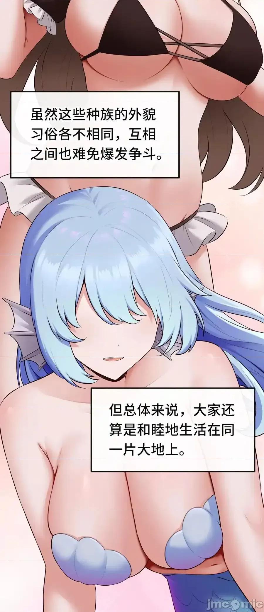 喜欢大尾巴有什么错 喜欢大尾巴有什么错_060_容身之所 第3页