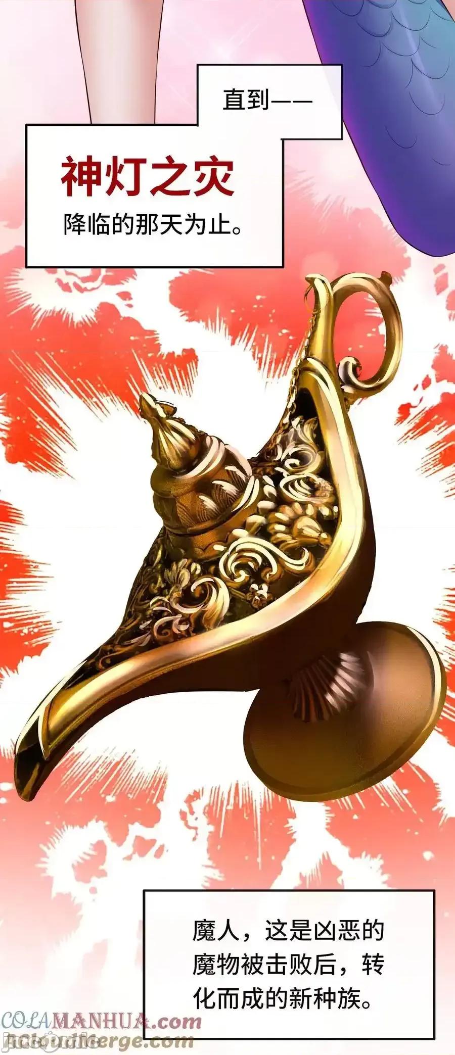 喜欢大尾巴有什么错 喜欢大尾巴有什么错_060_容身之所 第4页