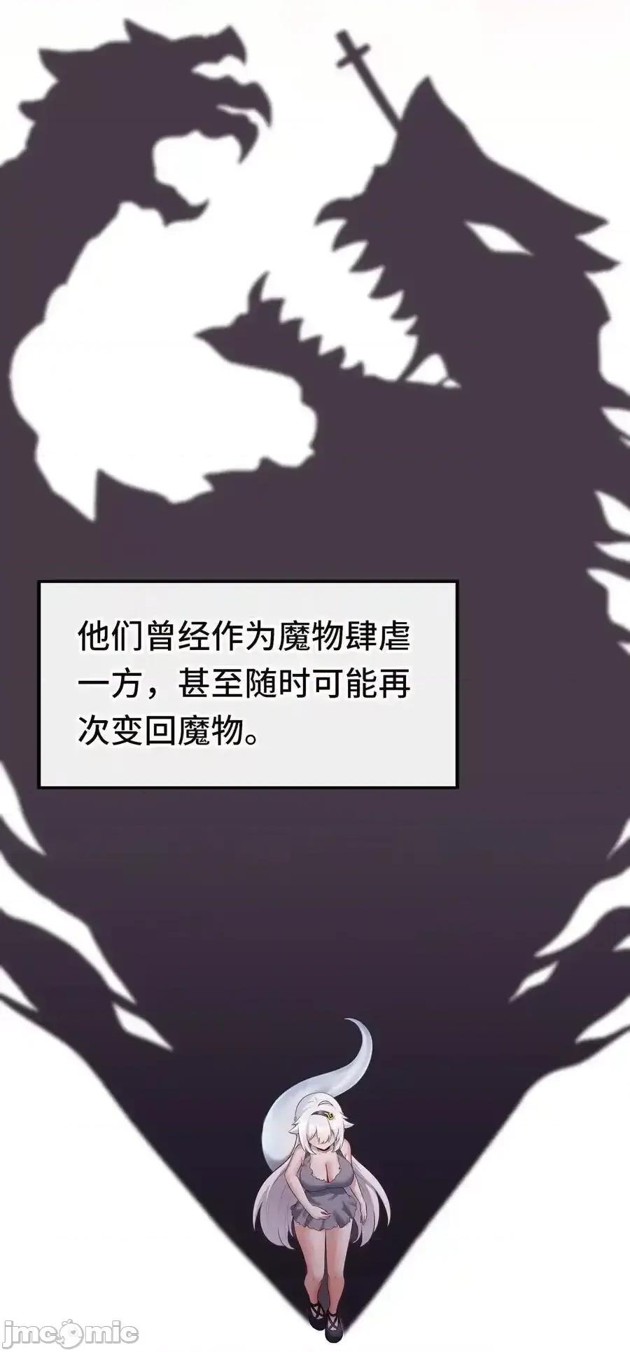 喜欢大尾巴有什么错 喜欢大尾巴有什么错_060_容身之所 第5页