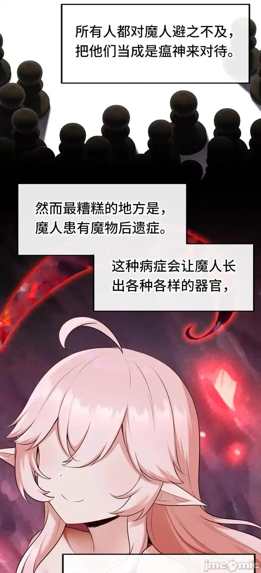 喜欢大尾巴有什么错 喜欢大尾巴有什么错_060_容身之所 第6页