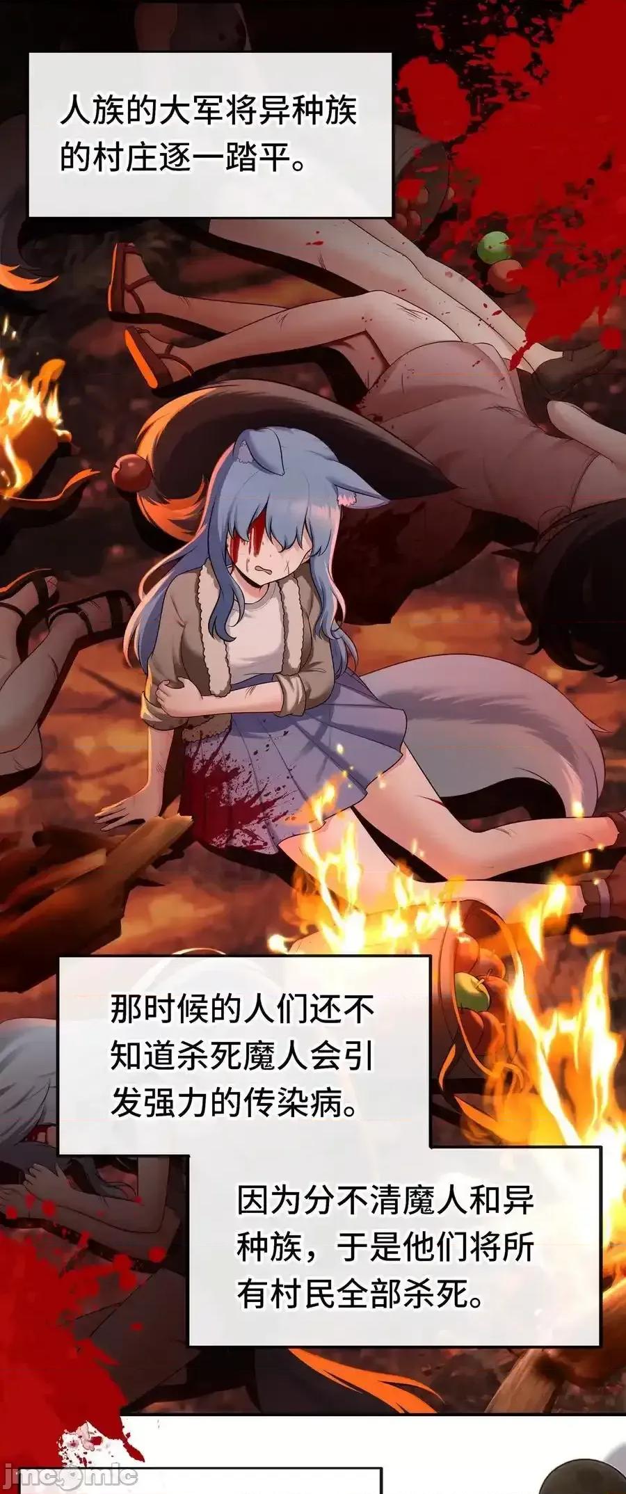 喜欢大尾巴有什么错 喜欢大尾巴有什么错_060_容身之所 第9页