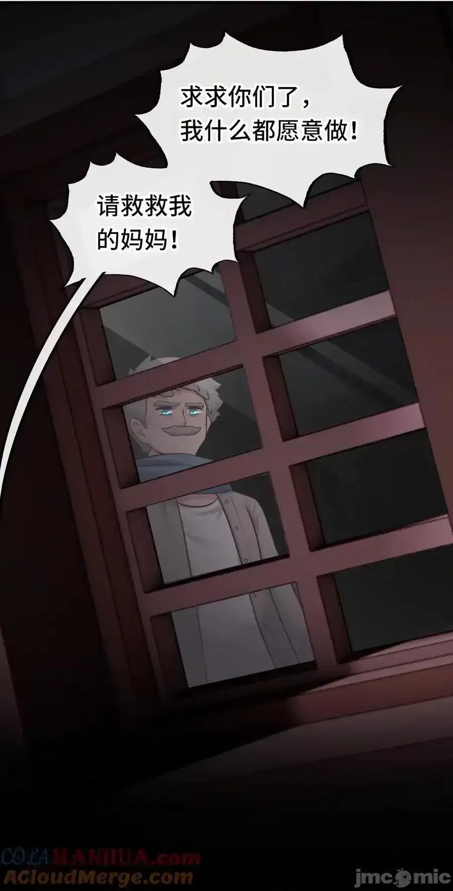 喜欢大尾巴有什么错 喜欢大尾巴有什么错_060_容身之所 第16页