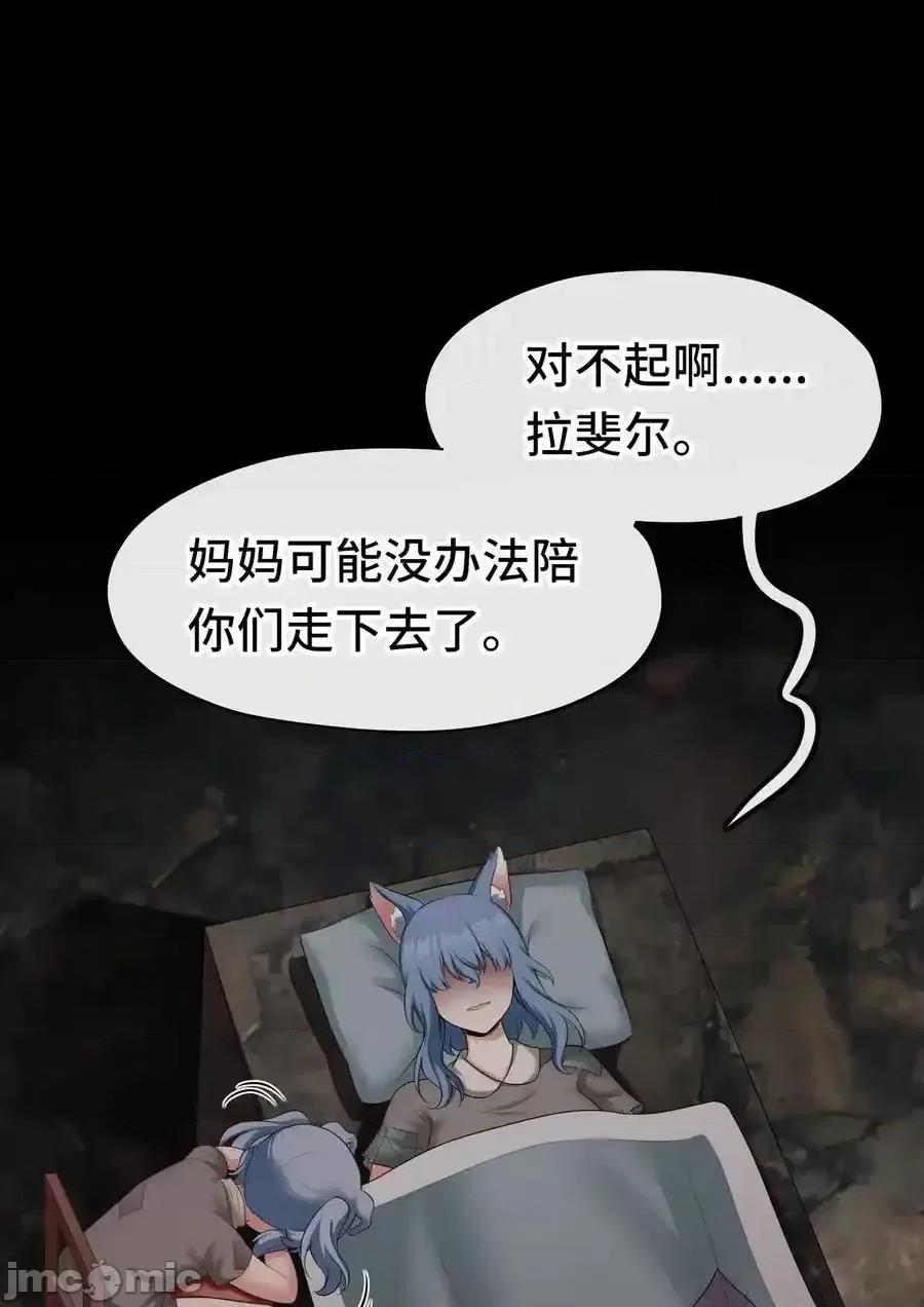 喜欢大尾巴有什么错 喜欢大尾巴有什么错_060_容身之所 第17页