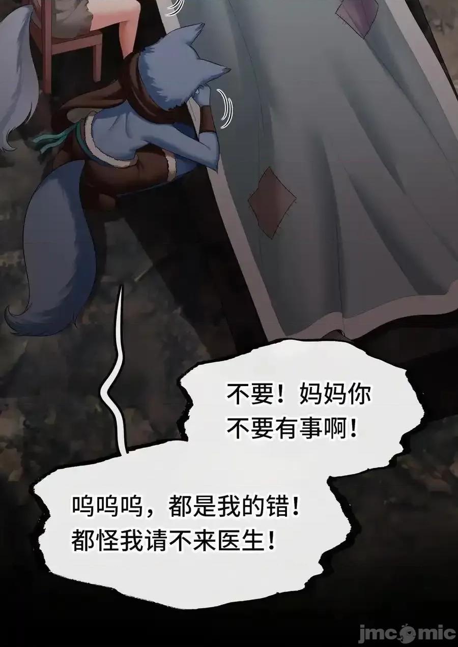 喜欢大尾巴有什么错 喜欢大尾巴有什么错_060_容身之所 第18页