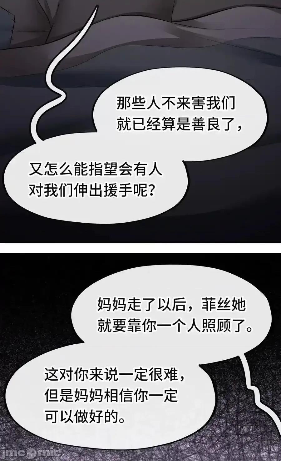 喜欢大尾巴有什么错 喜欢大尾巴有什么错_060_容身之所 第20页