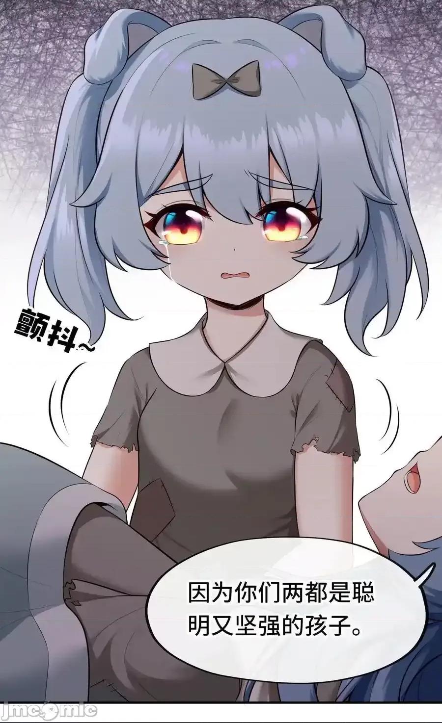 喜欢大尾巴有什么错 喜欢大尾巴有什么错_060_容身之所 第21页