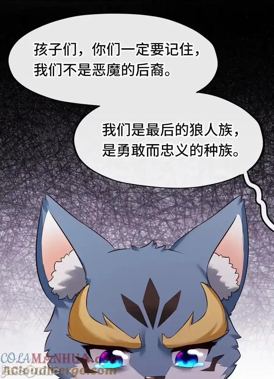 喜欢大尾巴有什么错 喜欢大尾巴有什么错_060_容身之所 第22页