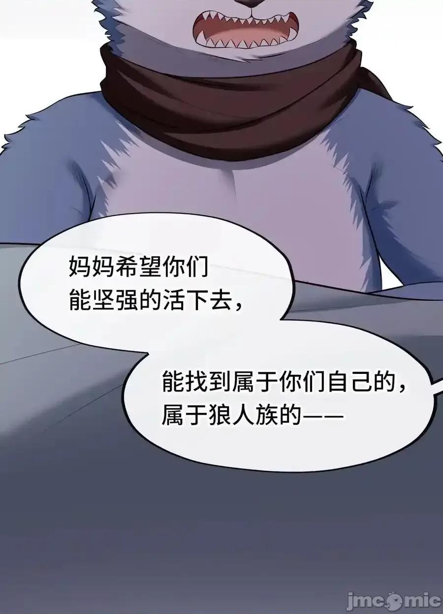 喜欢大尾巴有什么错 喜欢大尾巴有什么错_060_容身之所 第23页