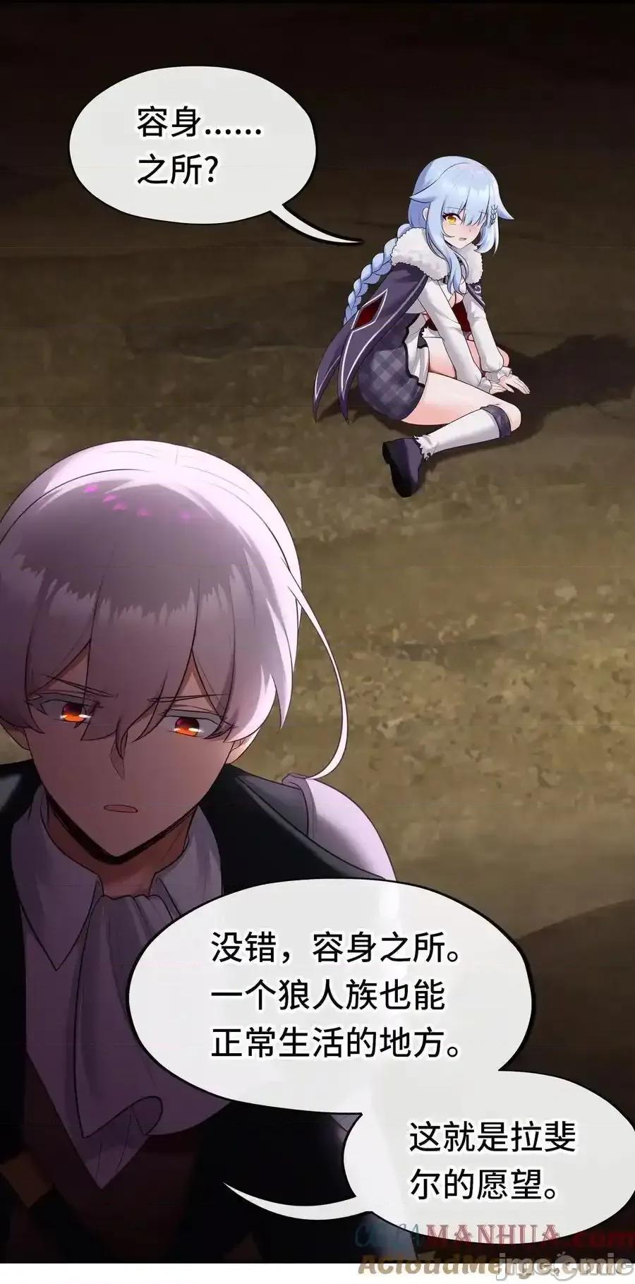 喜欢大尾巴有什么错 喜欢大尾巴有什么错_060_容身之所 第25页