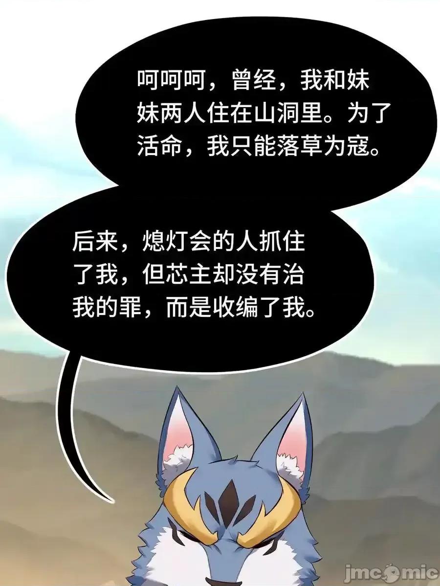 喜欢大尾巴有什么错 喜欢大尾巴有什么错_060_容身之所 第26页