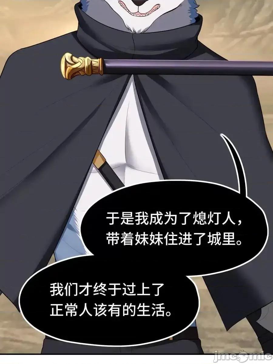 喜欢大尾巴有什么错 喜欢大尾巴有什么错_060_容身之所 第27页