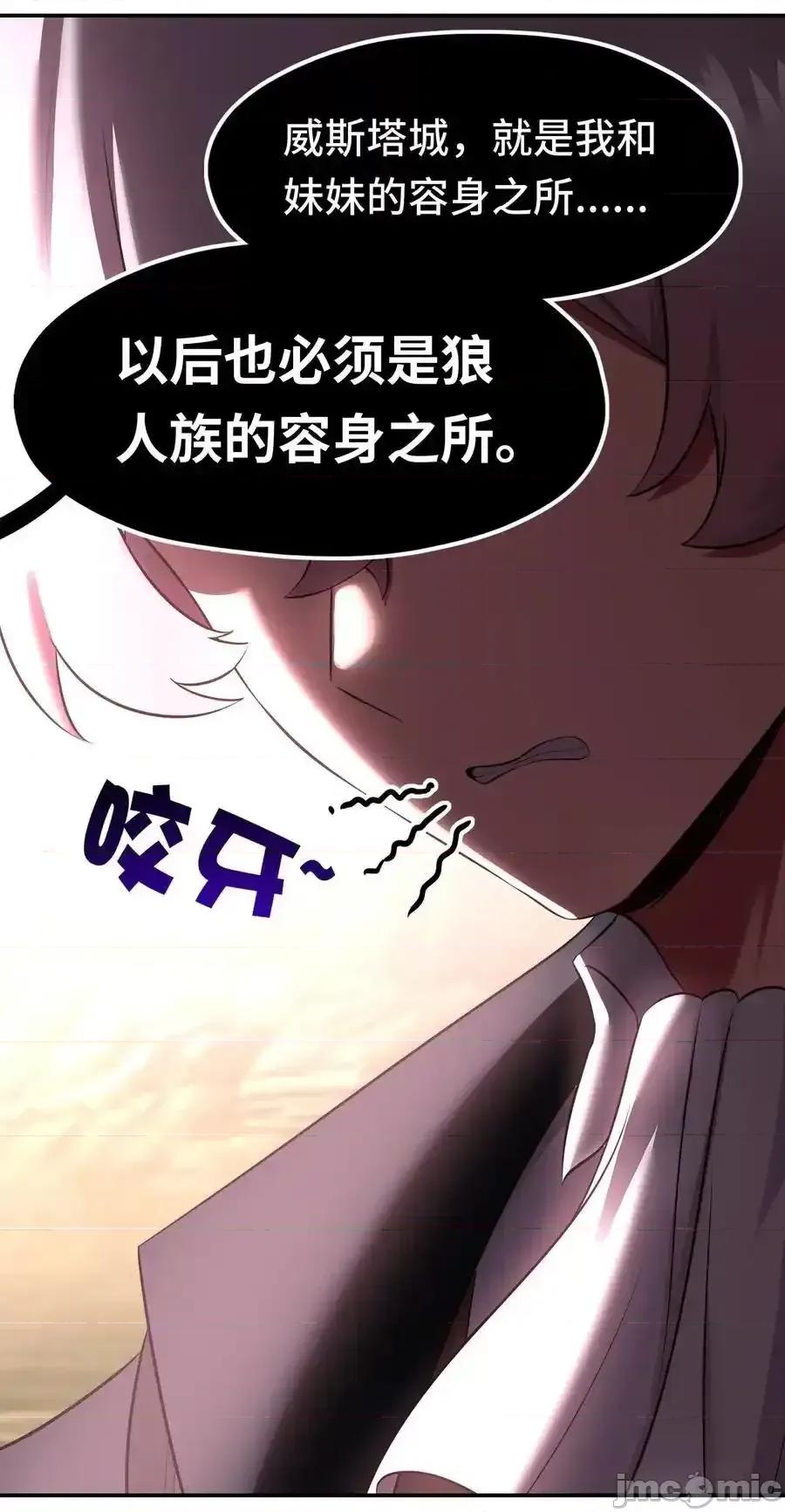 喜欢大尾巴有什么错 喜欢大尾巴有什么错_060_容身之所 第29页