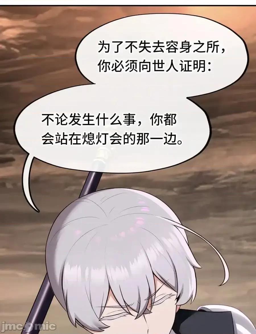 喜欢大尾巴有什么错 喜欢大尾巴有什么错_060_容身之所 第30页