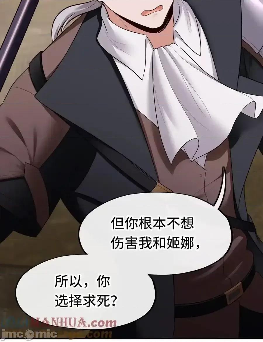 喜欢大尾巴有什么错 喜欢大尾巴有什么错_060_容身之所 第31页