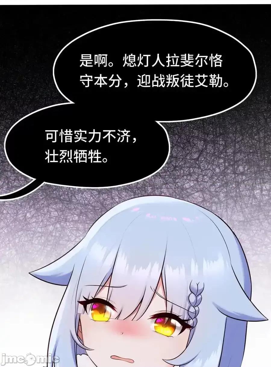 喜欢大尾巴有什么错 喜欢大尾巴有什么错_060_容身之所 第32页