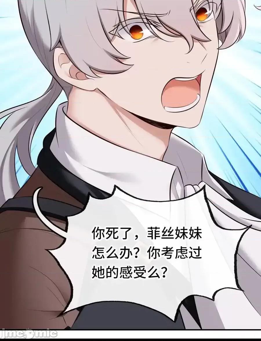喜欢大尾巴有什么错 喜欢大尾巴有什么错_060_容身之所 第35页