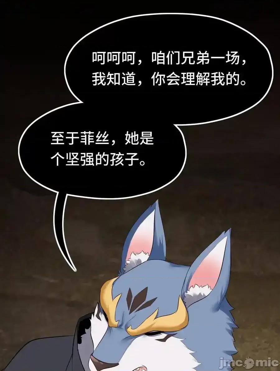 喜欢大尾巴有什么错 喜欢大尾巴有什么错_060_容身之所 第36页