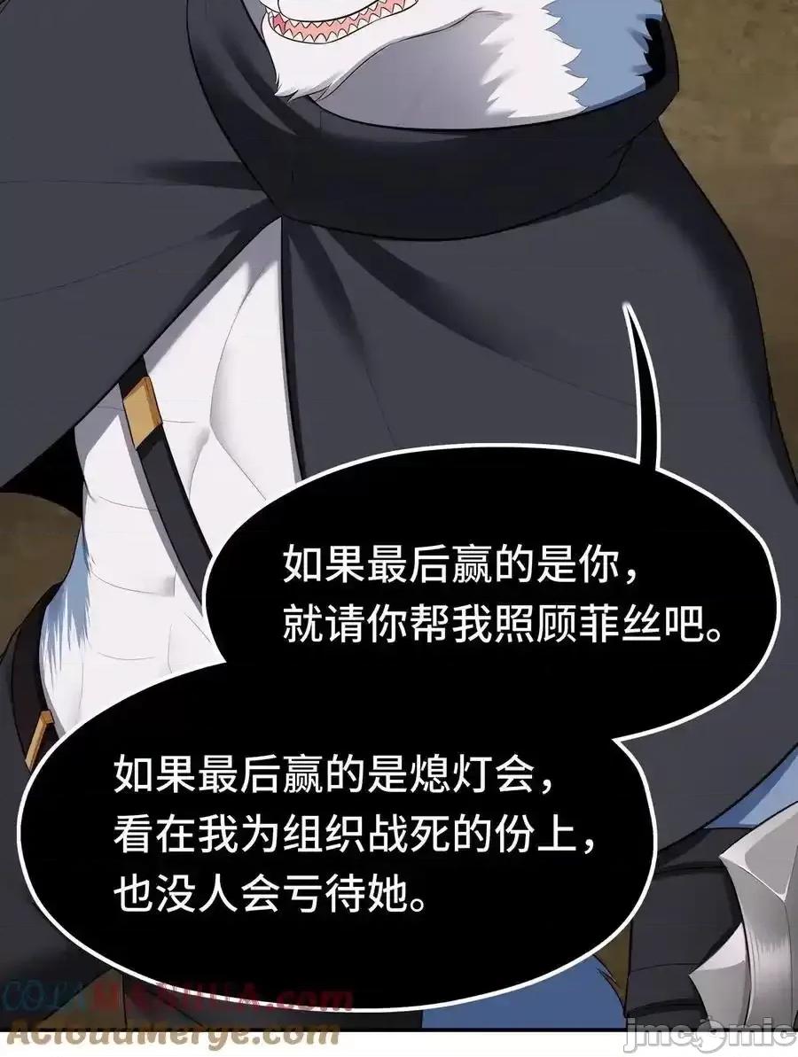 喜欢大尾巴有什么错 喜欢大尾巴有什么错_060_容身之所 第37页