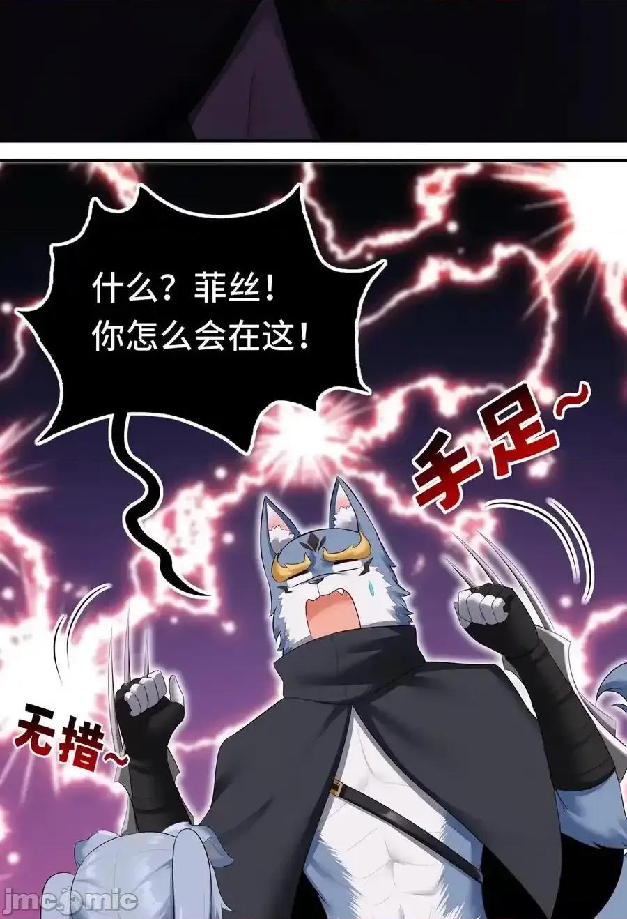 喜欢大尾巴有什么错 喜欢大尾巴有什么错_060_容身之所 第41页