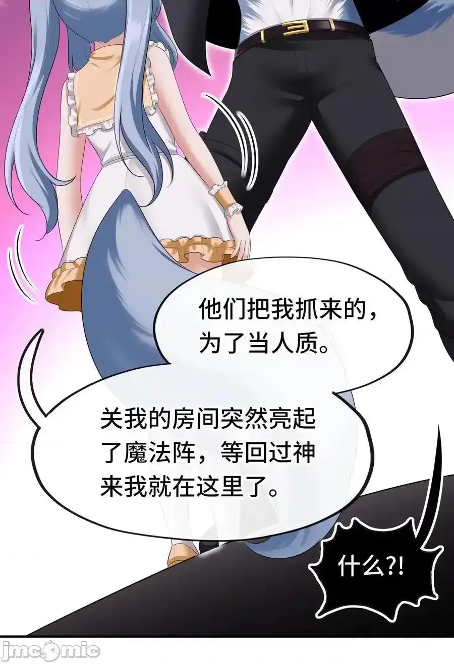 喜欢大尾巴有什么错 喜欢大尾巴有什么错_060_容身之所 第42页