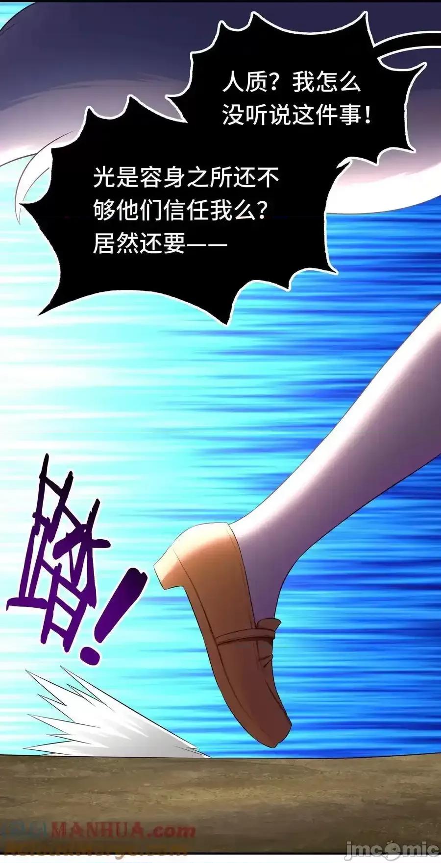 喜欢大尾巴有什么错 喜欢大尾巴有什么错_060_容身之所 第43页